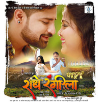 Thumbnail for the Rakesh Mishra - Aaja Aaja Hilor Dihi Jaan link, provided by host site