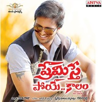 Thumbnail for the Deepu - Aakasam link, provided by host site