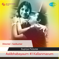 Thumbnail for the G. Devarajan - Aalibhabayaum 41 Kallanmarum (Original Motion Picture Soundtrack) link, provided by host site