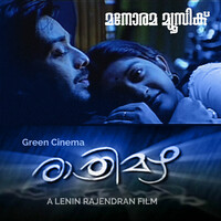 Thumbnail for the Nishad - Aalolam link, provided by host site