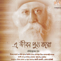 Thumbnail for the Swagatalakshmi Dasgupta - Aami Tomari Matiro Kannya link, provided by host site