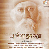 Thumbnail for the Swagatalakshmi Dasgupta - Aami Tomari Matiro Kannya link, provided by host site