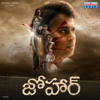 Thumbnail for the Naresh Iyer - Aanandam Rekka Katti link, provided by host site