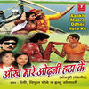 Thumbnail for the Rajesh Gupta - Aankh Maare Odhni Hata Ke link, provided by host site