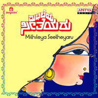 Thumbnail for the B.R.Chaya - Aaramba Yaarinda Yaarinda link, provided by host site