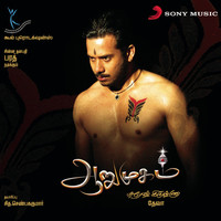 Thumbnail for the Shankar Mahadevan - Aarumugam link, provided by host site
