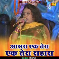 Thumbnail for the Veena - Aasra Ak Tera Ak Tera Sahara (Hindi) link, provided by host site