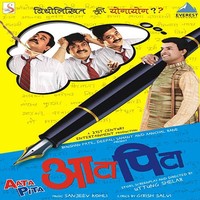 Thumbnail for the Avadhoot Gupte - Aata Pita link, provided by host site