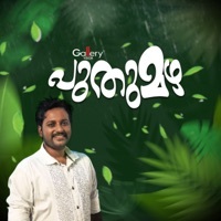 Thumbnail for the Manikandan - Aathira Thingalin link, provided by host site