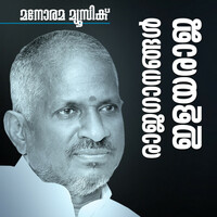 Thumbnail for the Manjari - Aattinkarayorathe - From "rasathanthram" link, provided by host site
