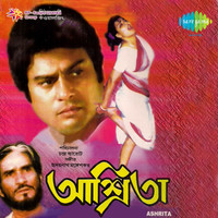 Thumbnail for the Anup Ghoshal - Aayre Basanta link, provided by host site