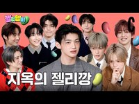 Thumbnail for the &TEAM - 앤팀이 지옥에서 온 젤리를 먹는다면?!😱 찐텐 폭발하는 젤리 라이어 게임 😈 젤리 텔미 인터뷰 link, provided by host site