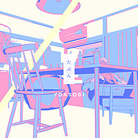 Thumbnail for the YOASOBI - たぶん link, provided by host site
