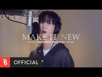 Thumbnail for the AB6IX - 범키, 뮤지, 한해, 양다일, 빈센트블루, 이민, 김동현 (AB6IX), 이대휘 (AB6IX), 은상, 경문 - Make It NEW link, provided by host site