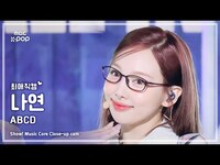 Thumbnail for the Nayeon - [#최애직캠] (나연) - ABCD | 쇼! 음악중심 | MBC방송 link, provided by host site