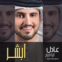 Thumbnail for the Adel Ebrahim - Abshr link, provided by host site