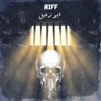 Thumbnail for the Riff - Abu Zaabal link, provided by host site