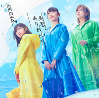 Thumbnail for the AKB48 - 失恋、ありがとう link, provided by host site