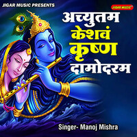 Thumbnail for the Manoj Mishra - Achutam Keshavam Krishna Damodaram New link, provided by host site
