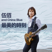 Thumbnail for the Wu Bai - 最美的時刻 link, provided by host site