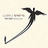 Thumbnail for the Berry Sakharof - Adam link, provided by host site