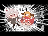 Thumbnail for the Mafumafu - 【空気読み。→スーパーバニーマン】人の気持ちがわからないまふさか。【#まふまふの生放送】 link, provided by host site