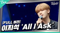 Thumbnail for the The Idol Band - 원곡:Adele link, provided by host site