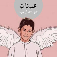 Thumbnail for the Rania - Adnan link, provided by host site