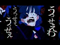 Thumbnail for the Ado - 【Ado】うっせぇわ link, provided by host site
