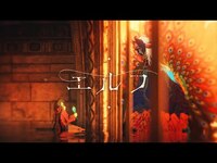 Thumbnail for the Ado - 【Ado】エルフ link, provided by host site