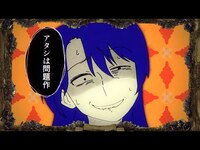 Thumbnail for the Ado - 【Ado】アタシは問題作 link, provided by host site