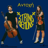 Image of String Demons linking to their artist page due to link from them being at the top of the main table on this page