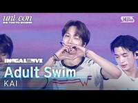 Thumbnail for the Kai - Adult Swim | SBS 방송 link, provided by host site