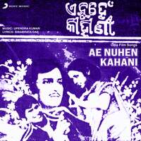 Thumbnail for the Upendra Kumar - Ae Nuhen Kahani (Original Motion Picture Soundtrack) link, provided by host site