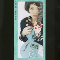 Thumbnail for the Sheena Ringo - 幸福論 link, provided by host site