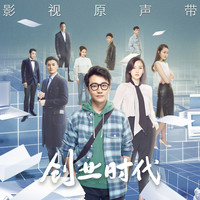 Thumbnail for the Shin - 不負時代 (電視劇《創業時代》片頭主題曲) link, provided by host site