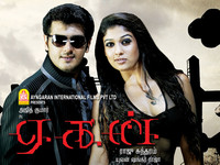 Thumbnail for the Yuvan Shankar Raja - Aegan link, provided by host site