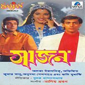 Thumbnail for the Jolly Mukherjee - Aei to Prothom Dekhlam link, provided by host site