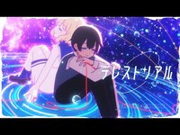 Thumbnail for the Mafumafu - 【】テレストリアル／After the Rain（そらる×まふまふ） link, provided by host site
