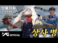 Thumbnail for the TREASURE - AGENCY in the USA : EP.5 | 💻 샌프란시스코 2탄! 평화로운 답사 vs 낚시 대소동 🐟 link, provided by host site