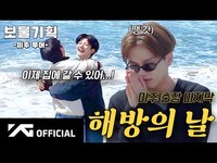 Thumbnail for the TREASURE - AGENCY in the USA : EP.6 | 💎 보물 보물 캐냈다! ⛏️ link, provided by host site