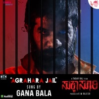 Thumbnail for the Gana Bala - Agrahara Jail (From "Sukka Suri") link, provided by host site