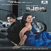 Thumbnail for the Sukhwinder Singh - Agun Buker Majhe (Remix Version) link, provided by host site