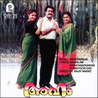 Thumbnail for the Raveendran - Aham (Original Motion Picture Soundtrack) link, provided by host site