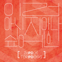 Thumbnail for the Toppdogg - Ain't Right link, provided by host site