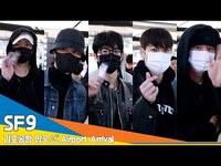 Thumbnail for the SF9 - 매력 터지는 손하트✈️Airport Arrival 24.3.25 #Newsen link, provided by host site