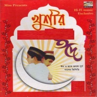 Thumbnail for the Rohit - Aj Eider Din Vai link, provided by host site