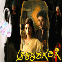 Thumbnail for the Deva - Akasha Gange (Original Motion Picture Soundtrack) link, provided by host site