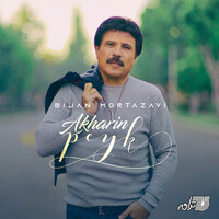 Thumbnail for the Bijan Mortazavi - Akharin Peyk link, provided by host site