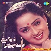 Thumbnail for the S. Janaki - Akka Akka link, provided by host site